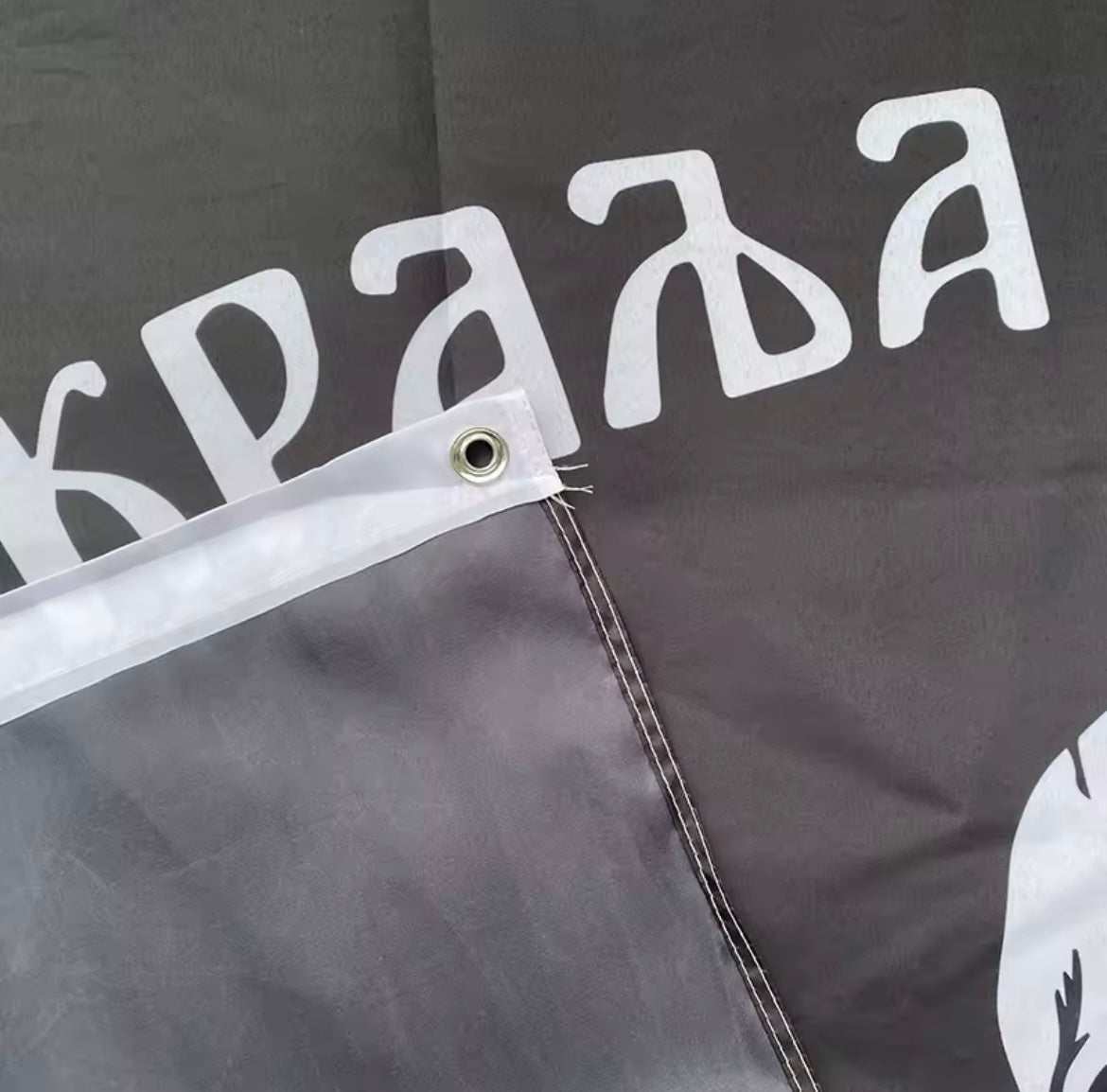 Слобода или смрт flag 90x150cm