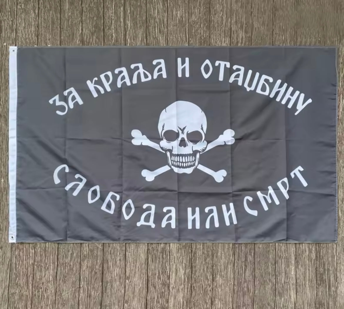 Слобода или смрт flag 90x150cm