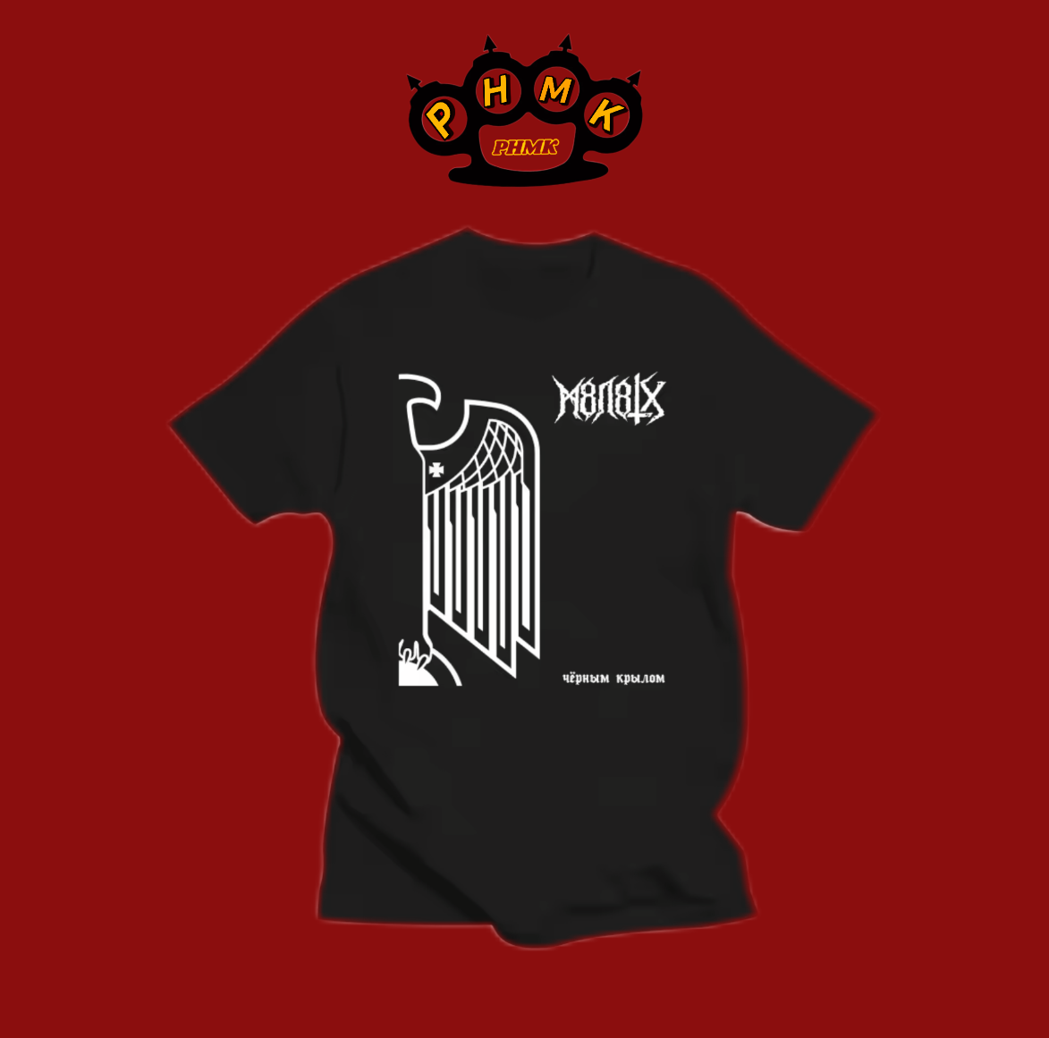 M8Л8ТХ Adler T-Shirt