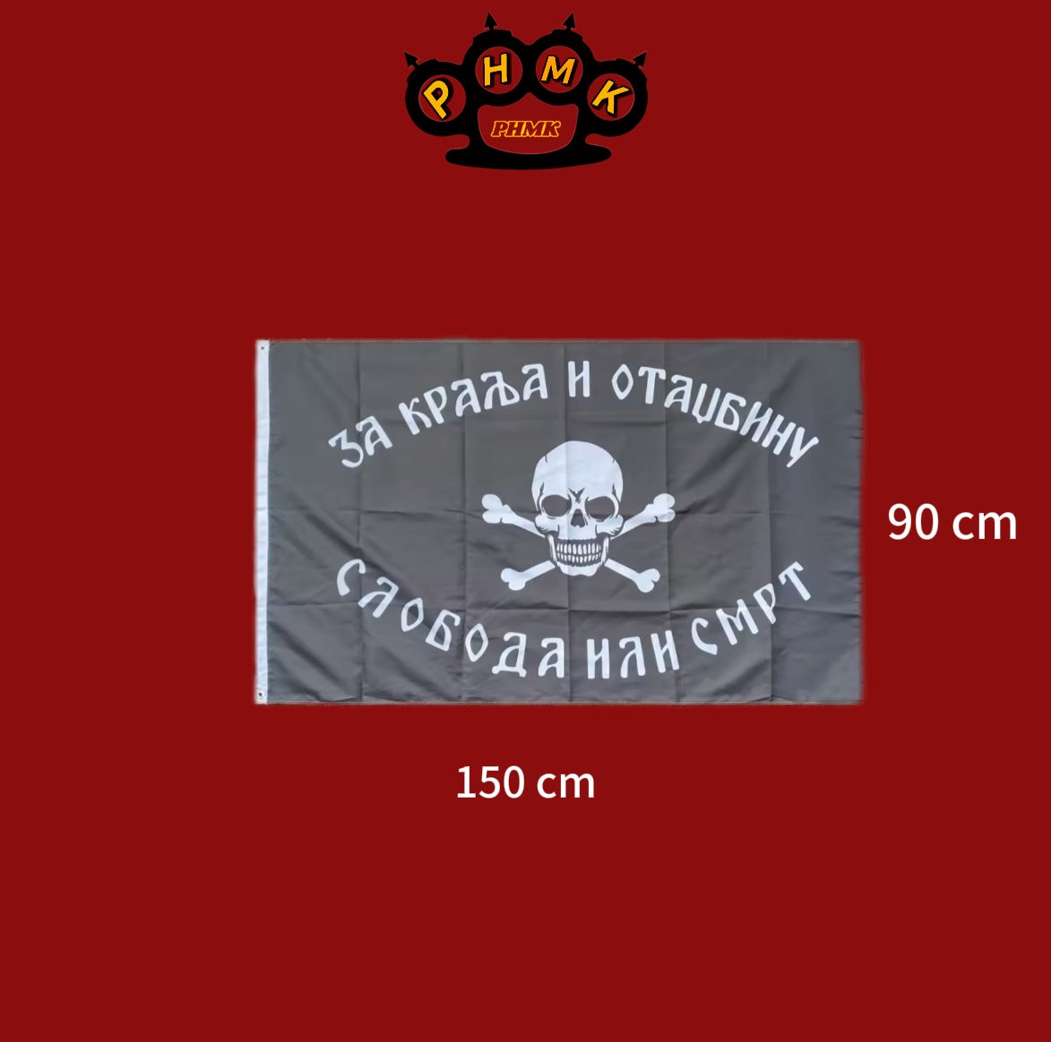 Слобода или смрт flag 90x150cm